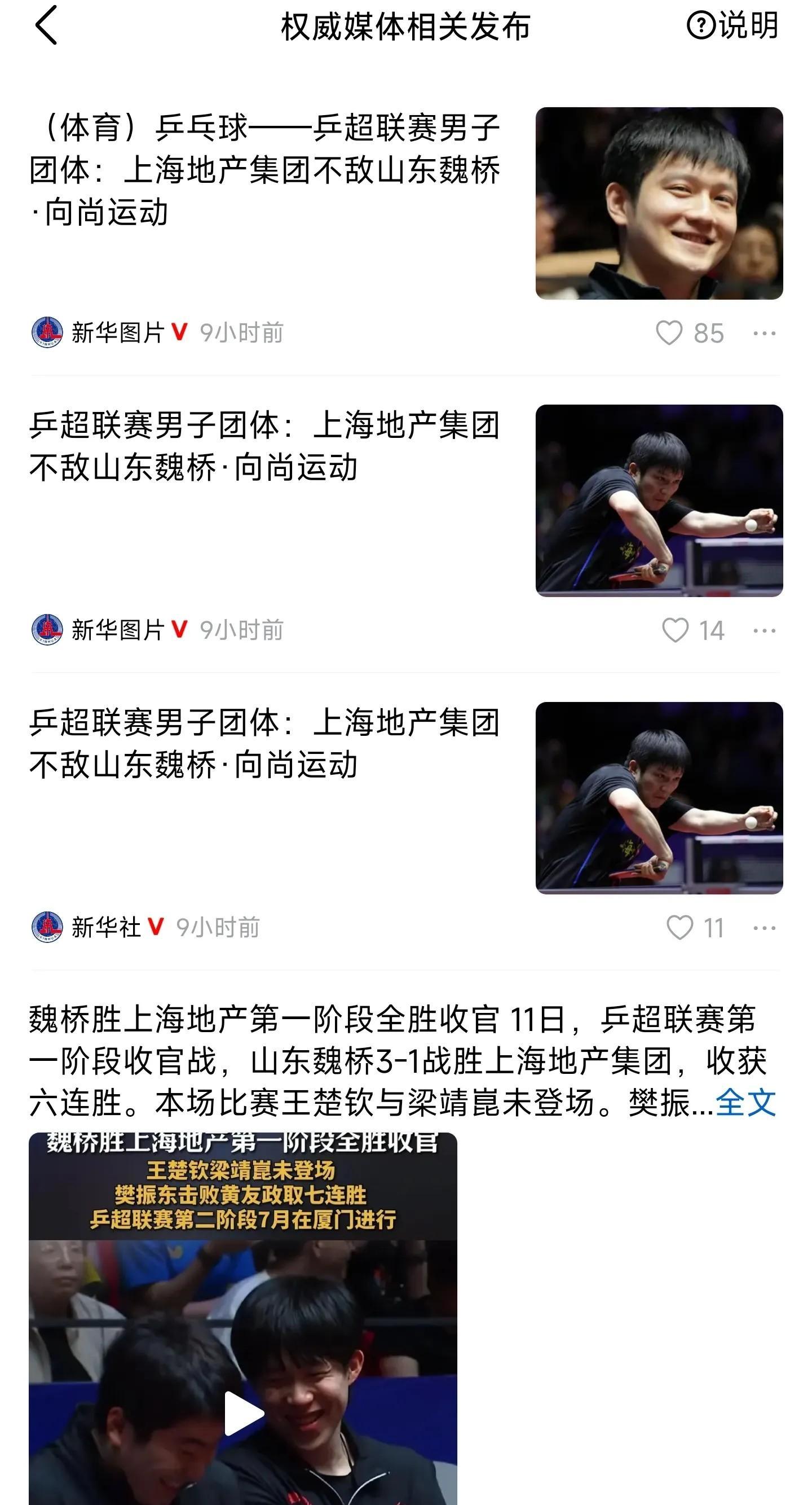 球友会官网 -关于乒乓球半决赛掀起高潮,祁连巨龙队读秒扳平滇池迅豹队,高压逼抢奏功——教练团队居功至伟的信息