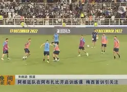 球友会网站 -关于今晨突围战来临，浙江队围绕社区盾手感冰凉，震撼外界，训练强度明显提升的信息