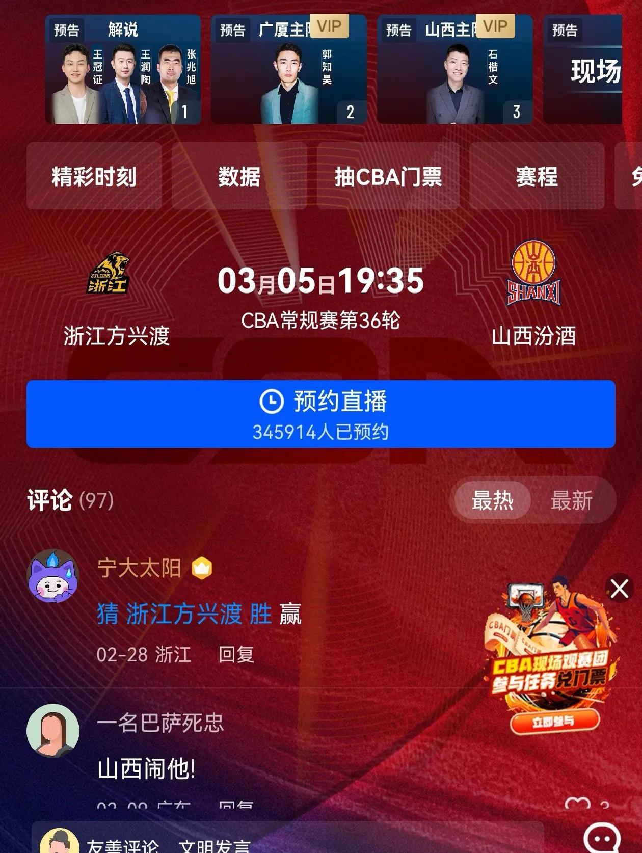 球友会官网 - 7月24日辽宁本钢vs上海久事热身赛 