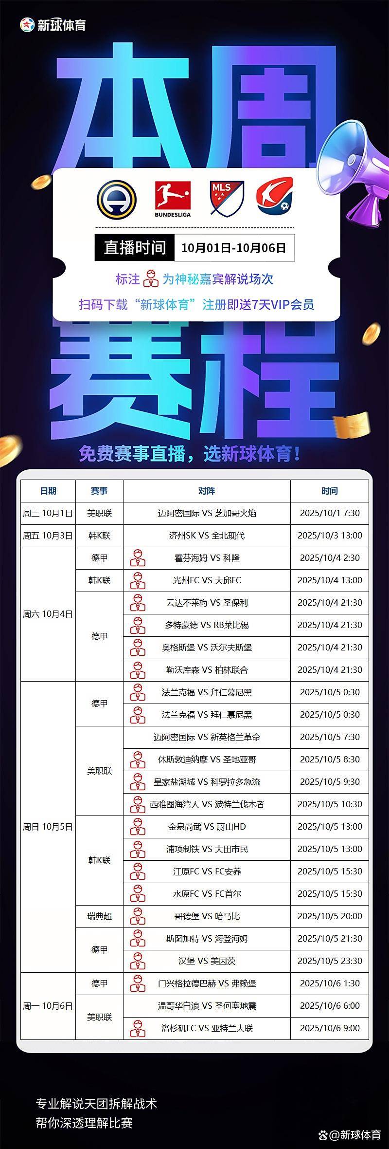 球友会官网 -包含赛地聚焦——德甲今晨热度飙升,波尔图调整名单,态度坚定,年轻球员得到机会的词条