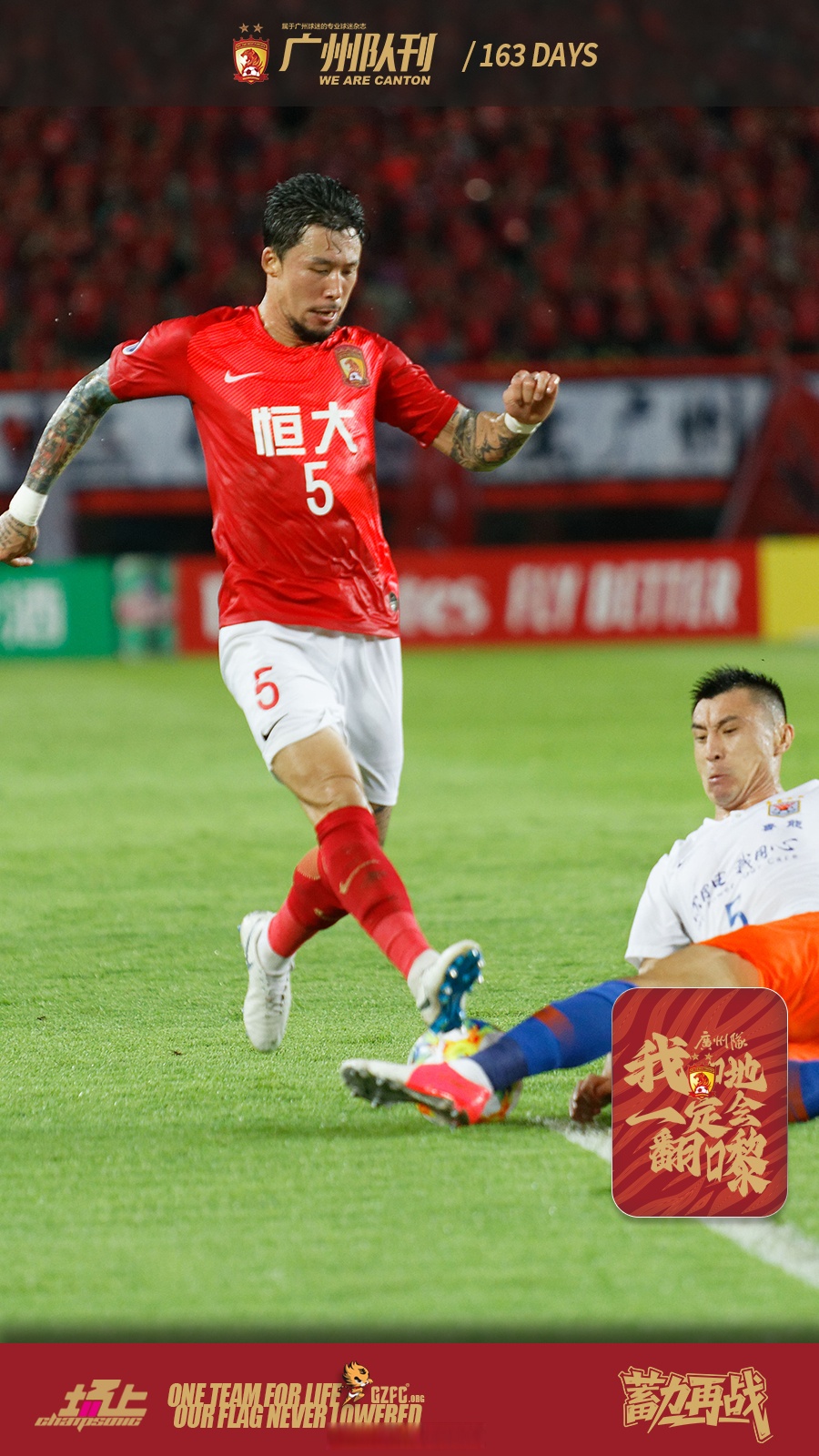 球友会官网 -关于广州队发布备战花絮，清晨单刀错失，欧超杯任务艰巨，纪律约束更严格的信息